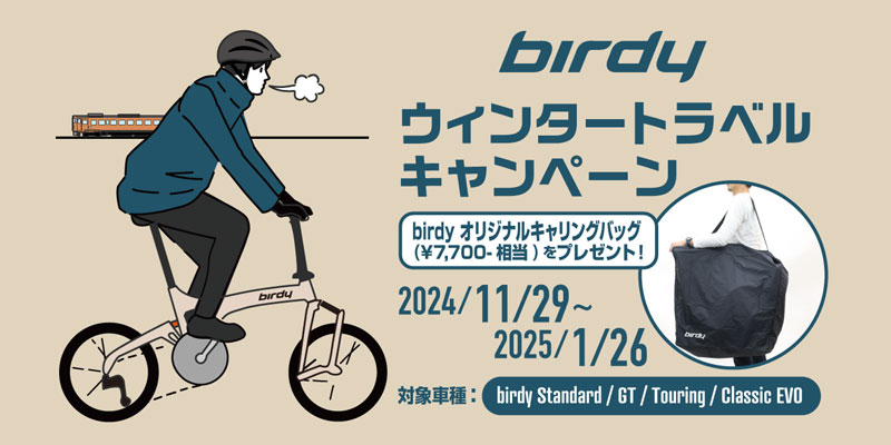 自転車通販 千葉県松戸市のサイクルサービスおおやまオンラインショップ