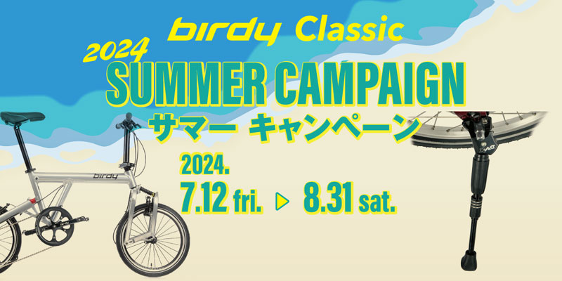 Birdy Claassic Summer Campaign 